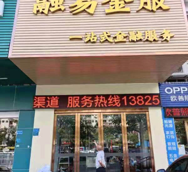 金融公司門(mén)店玻璃